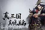 《掌中三国》武将&命签&神兵搭配攻略