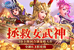 《我的女神》PVP 竞技场SOLO 攻略