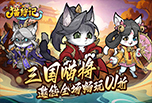 《猫狩纪》金鱼攻略